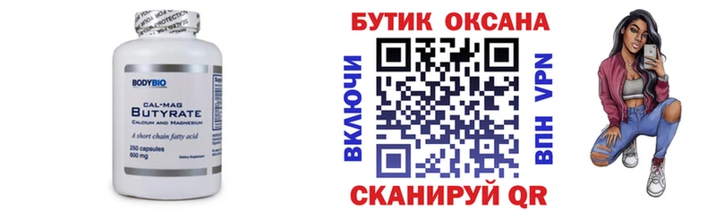 где продают наркотики  Рошаль  Бутират 1.4BDO 