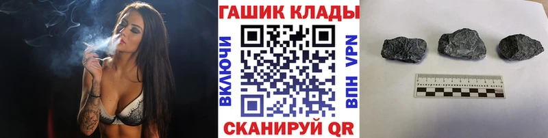 как найти закладки Рошаль ГАШИШ гашик