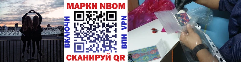 Марки NBOMe 1,5мг  Рошаль 